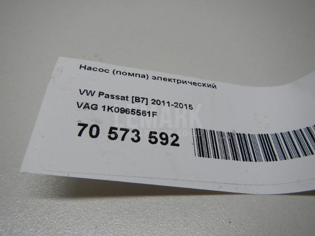 Насос (помпа) электрический