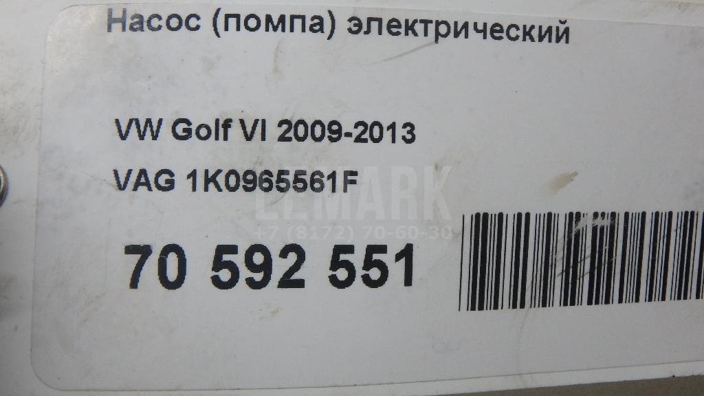 Насос (помпа) электрический