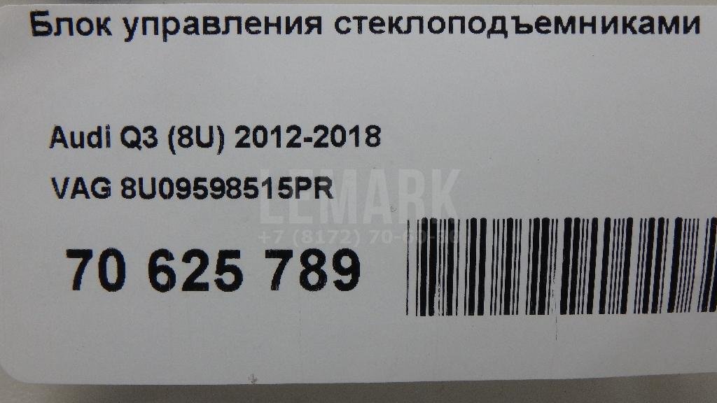 Блок управления стеклоподъемниками