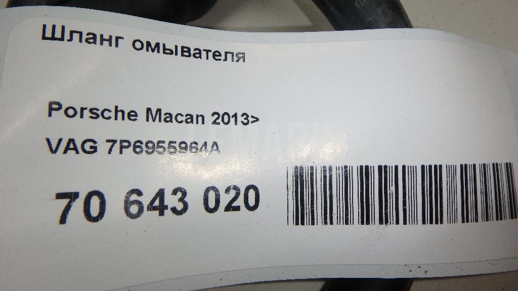 Шланг омывателя