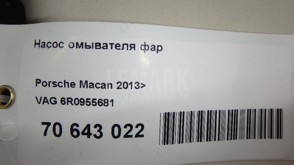 Насос омывателя фар