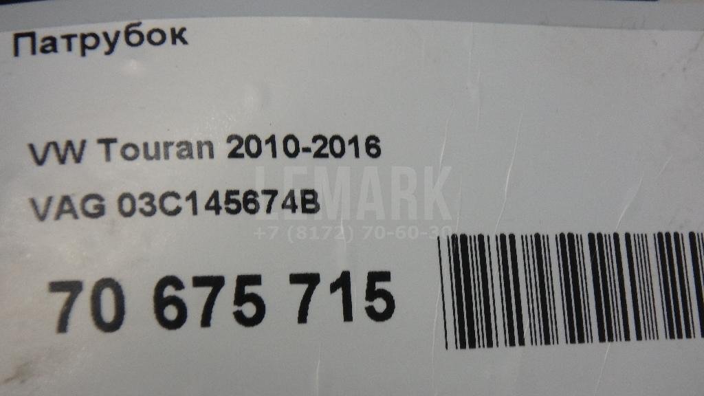 Патрубок для  Audi A5/S5 [8F] Cabrio 2010-2016