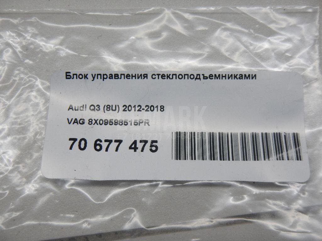 Блок управления стеклоподъемниками