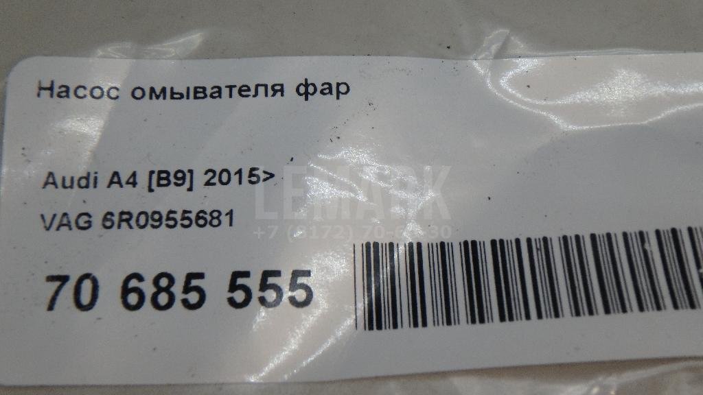 Насос омывателя фар