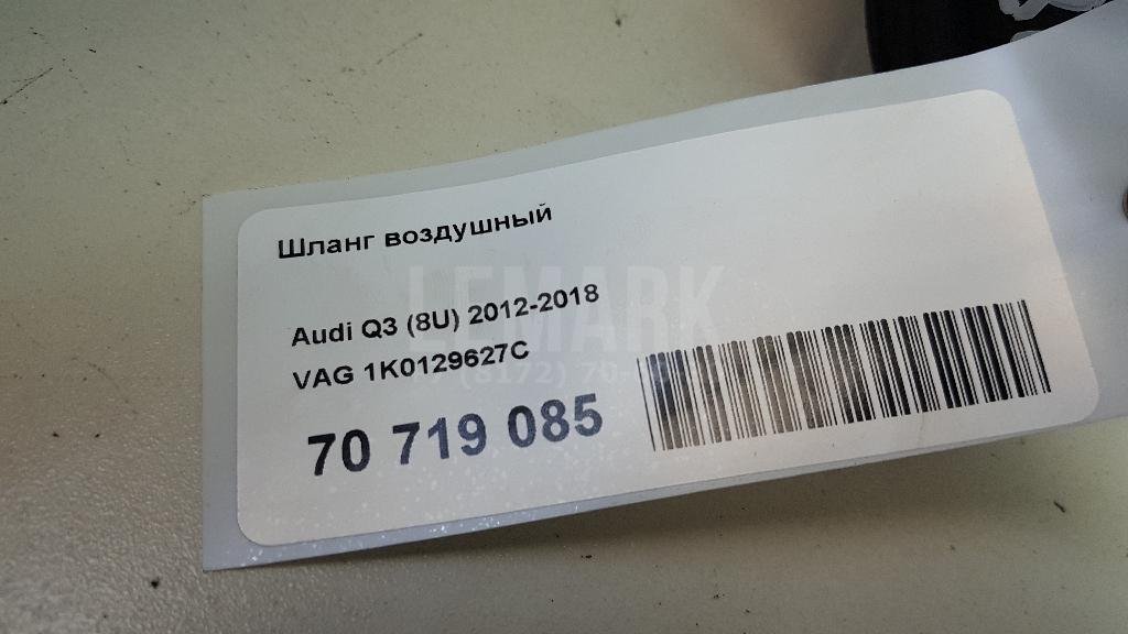 Шланг воздушный