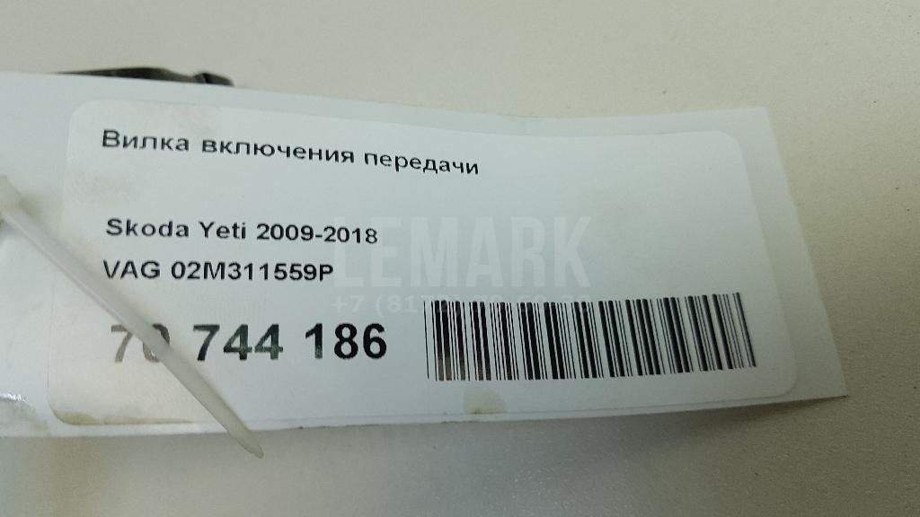 Вилка включения передачи