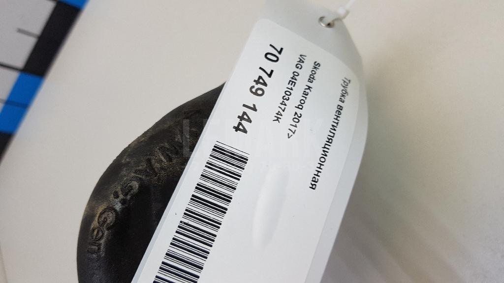 Трубка вентиляционная