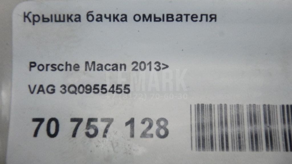 Крышка бачка омывателя