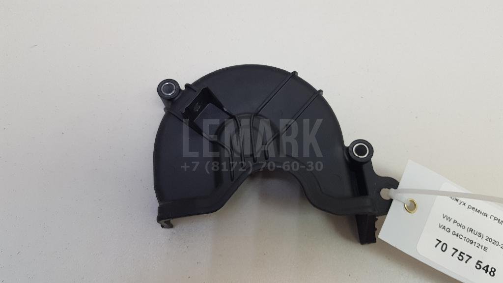 Кожух ремня ГРМ