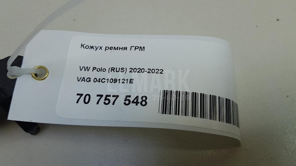 Кожух ремня ГРМ