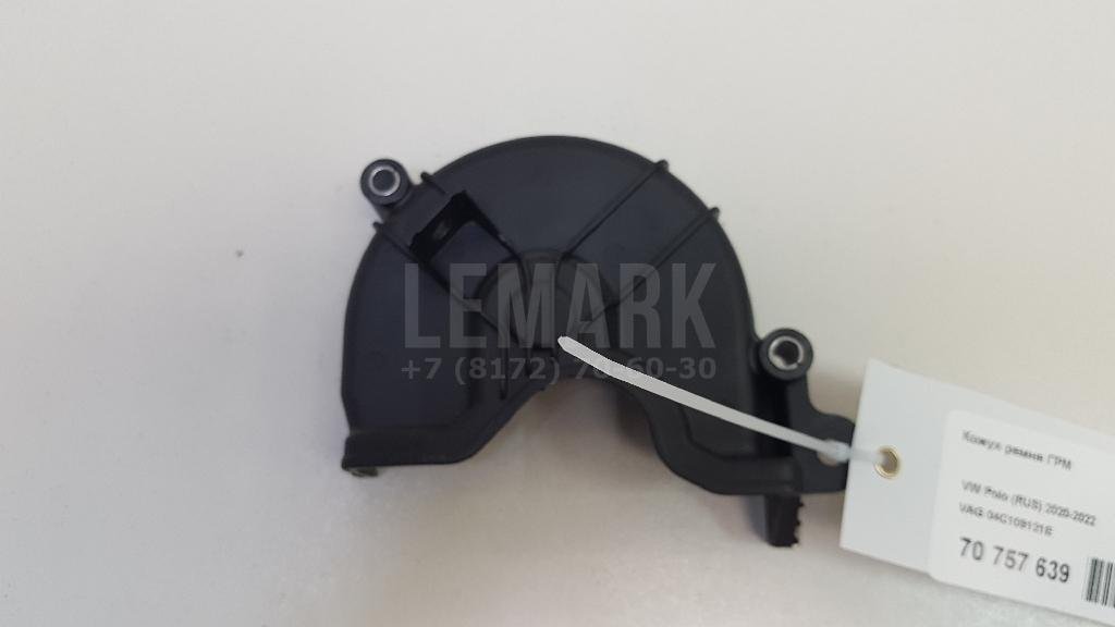 Кожух ремня ГРМ