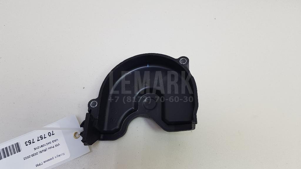 Кожух ремня ГРМ