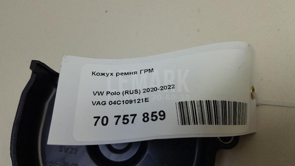 Кожух ремня ГРМ