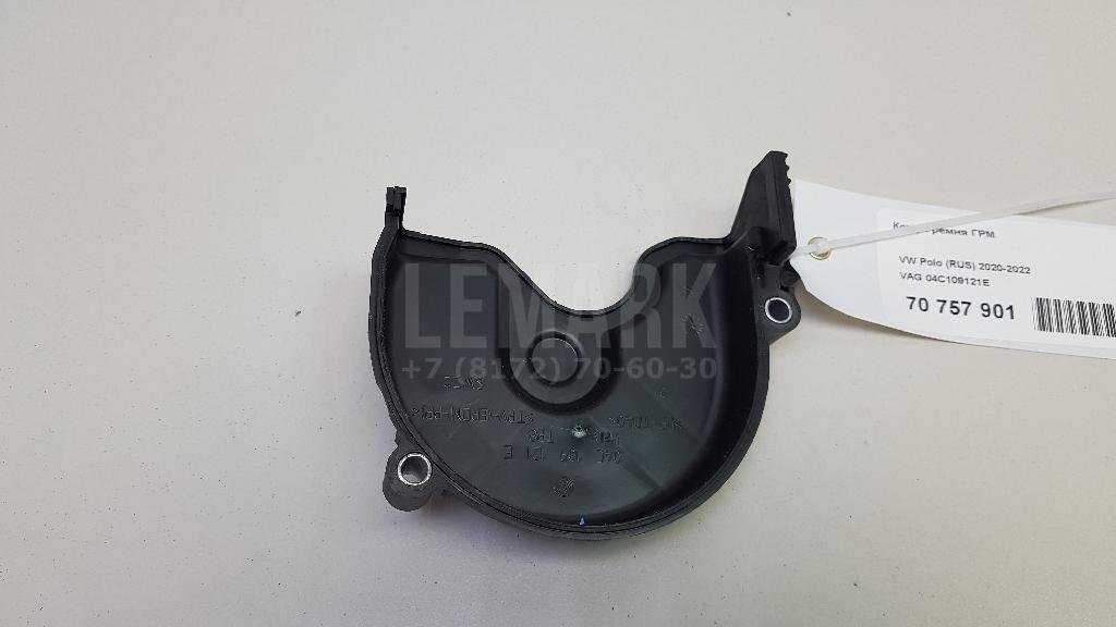 Кожух ремня ГРМ