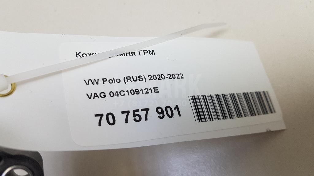 Кожух ремня ГРМ