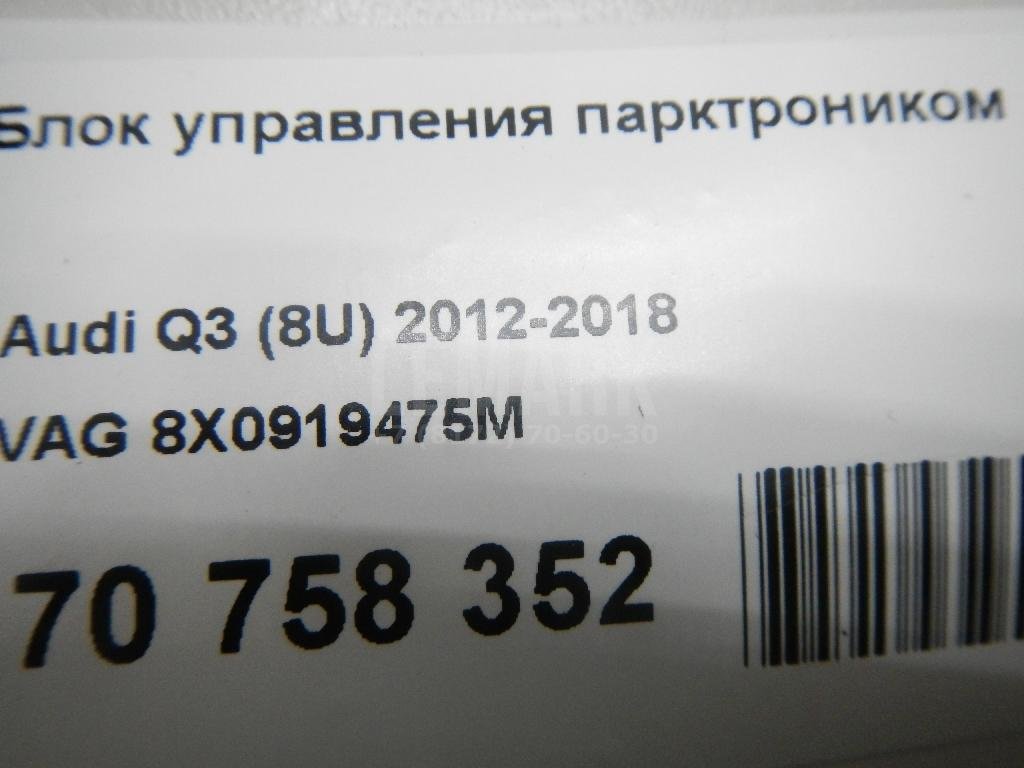 Блок управления парктроником