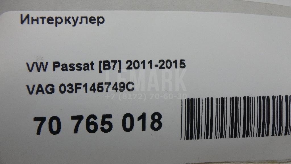 Интеркулер