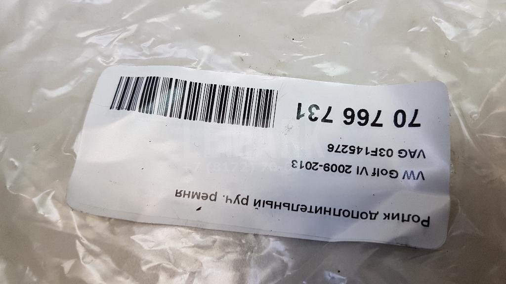 Ролик дополнительный руч. ремня