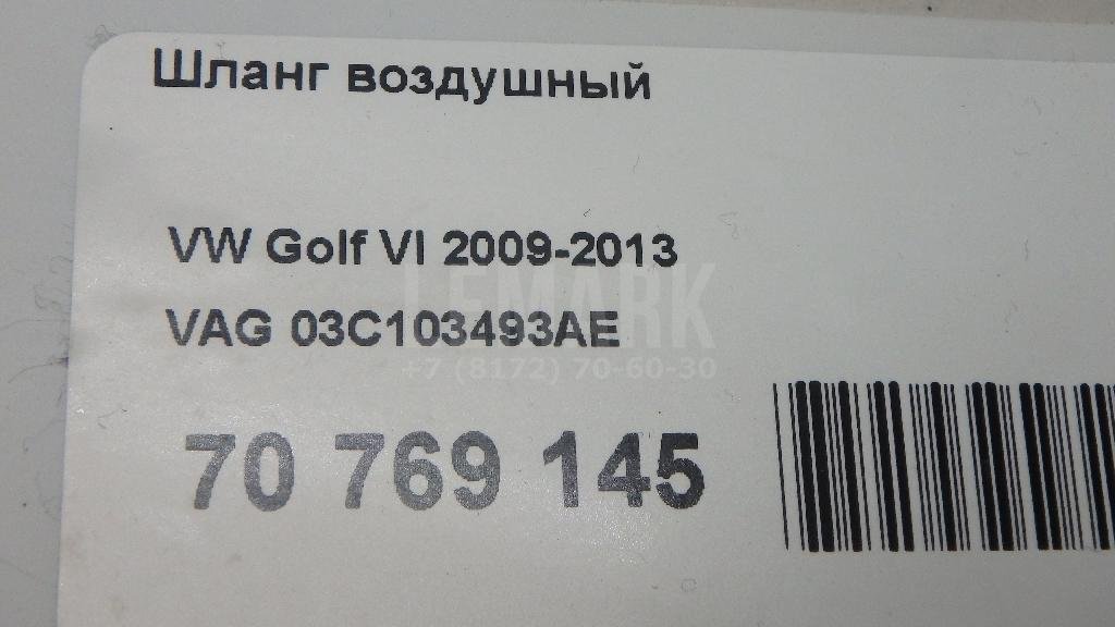 Шланг воздушный для  Audi A4 [B8] Allroad 2009-2015