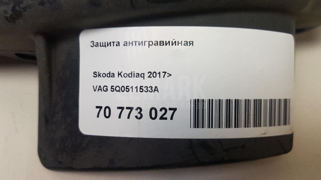 Защита антигравийная