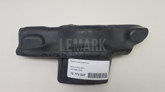 Защита антигравийная