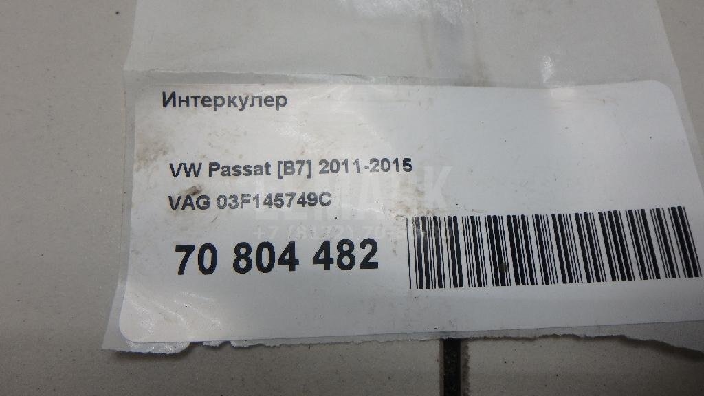 Интеркулер