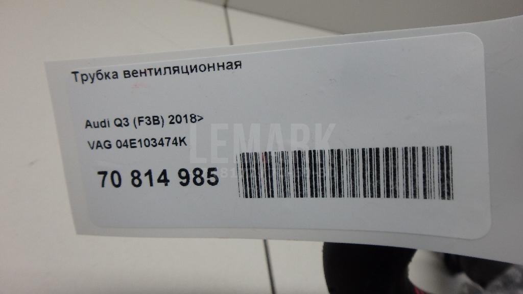 Трубка вентиляционная