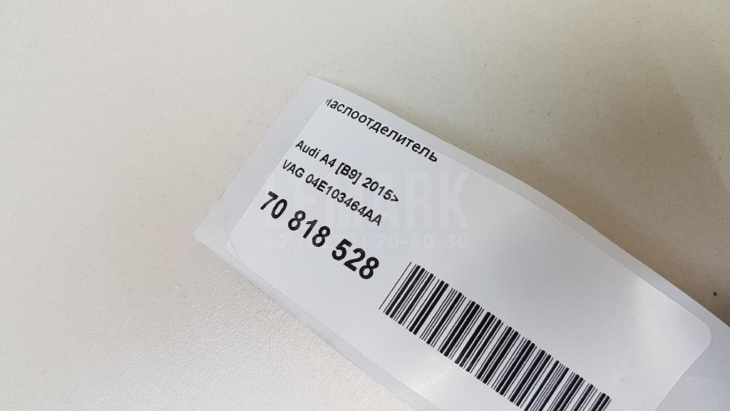 Маслоотделитель для  Audi A1 (8X) 2010-2018