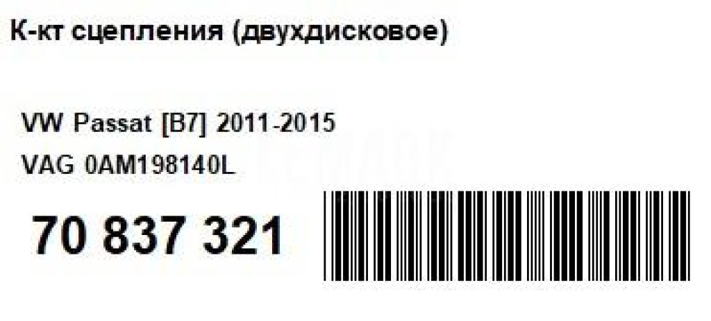 К-кт сцепления (двухдисковое)