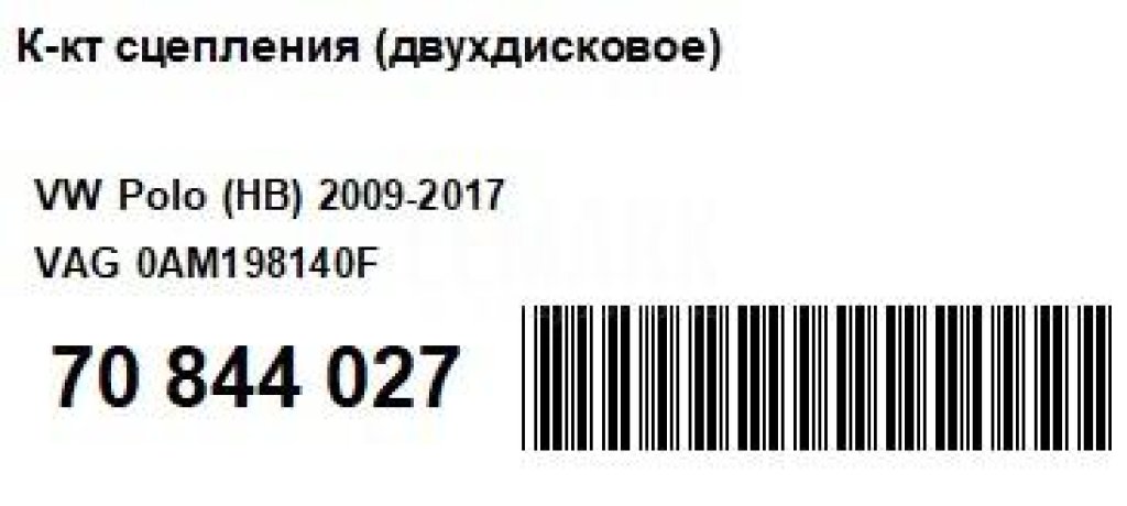 К-кт сцепления (двухдисковое)