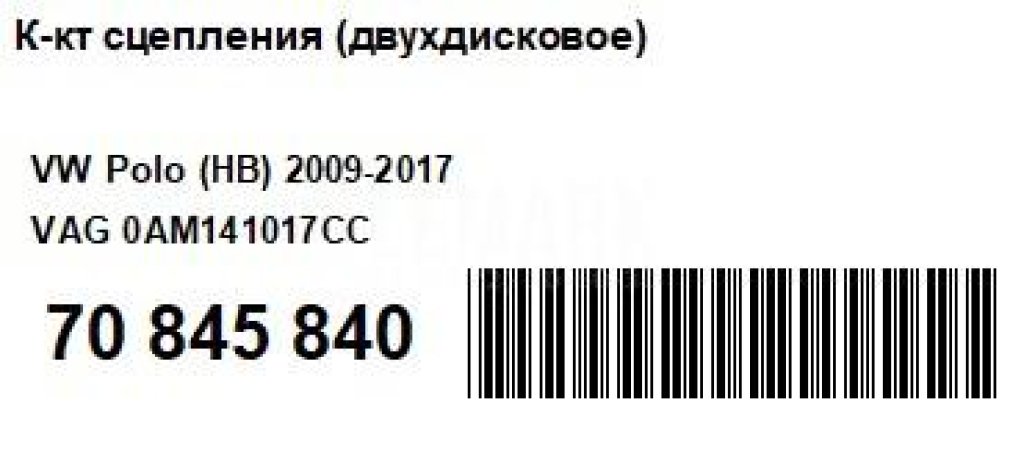 К-кт сцепления (двухдисковое)