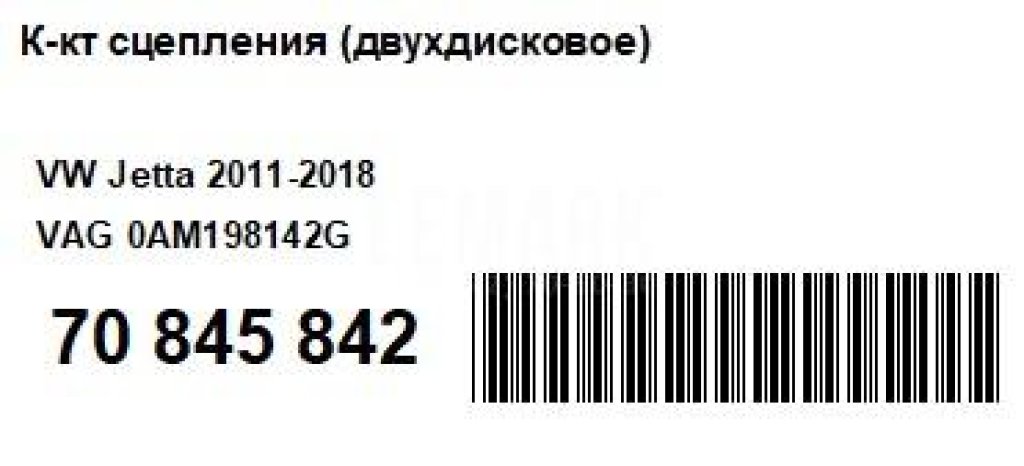 К-кт сцепления (двухдисковое)