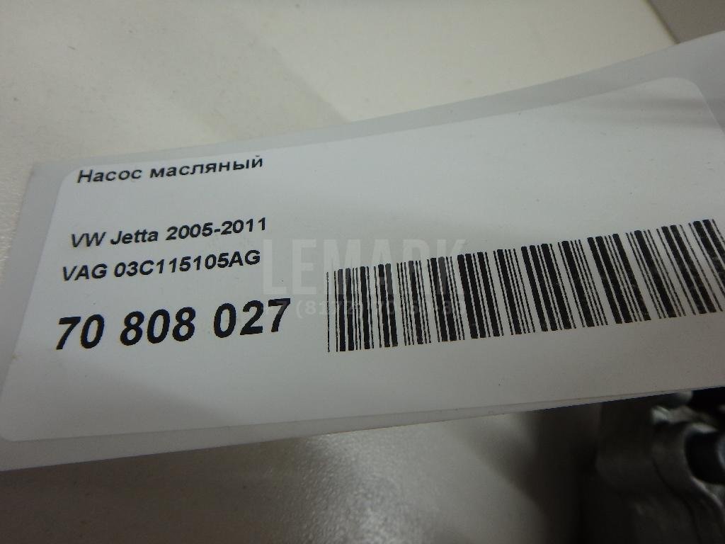 Насос масляный