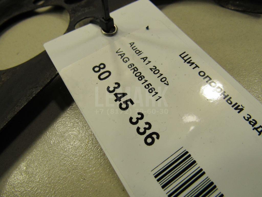 Щит опорный задний левый