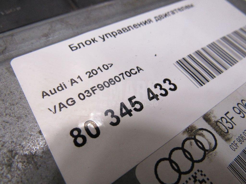 Блок управления двигателем