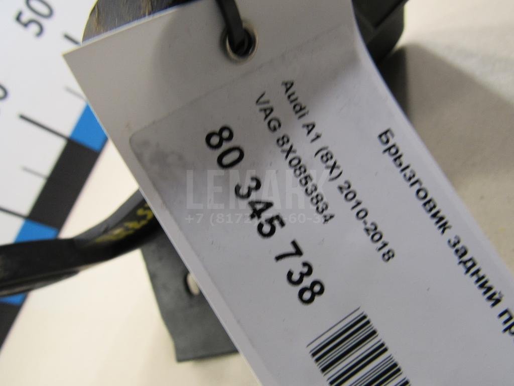 Брызговик задний правый