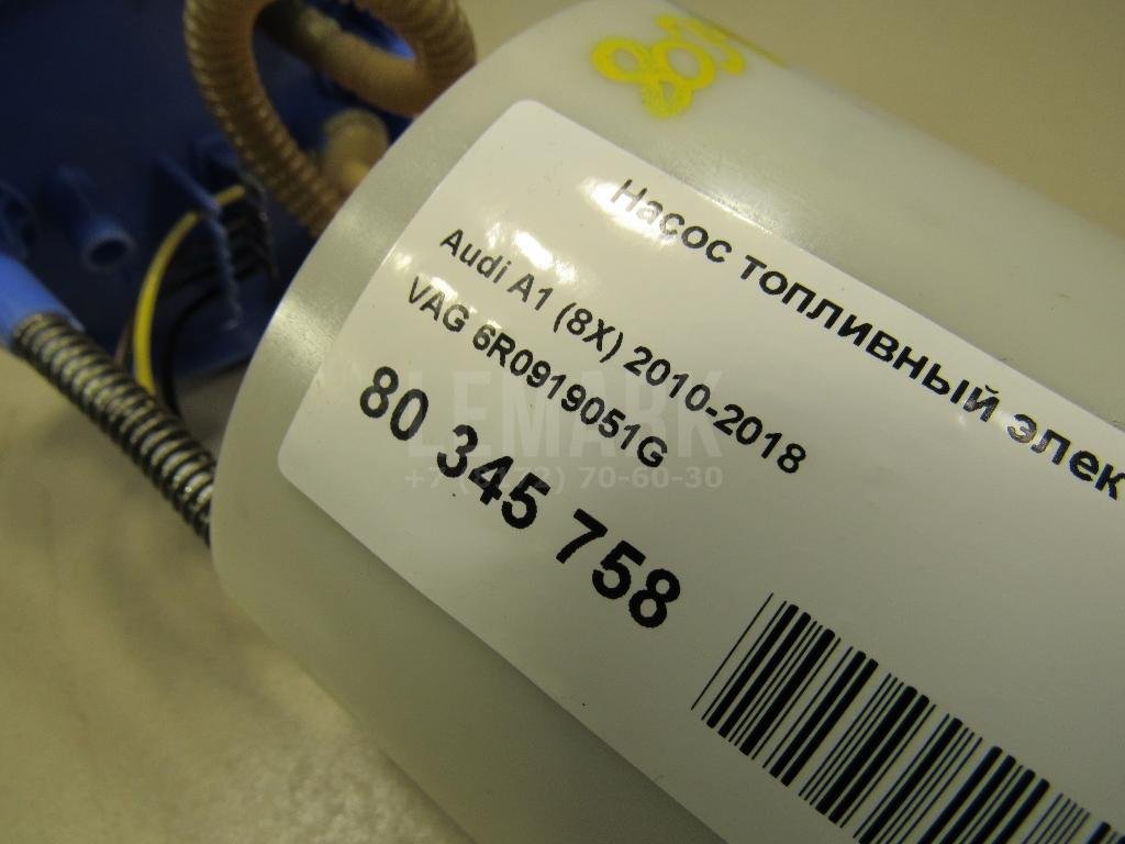 Насос топливный электрический