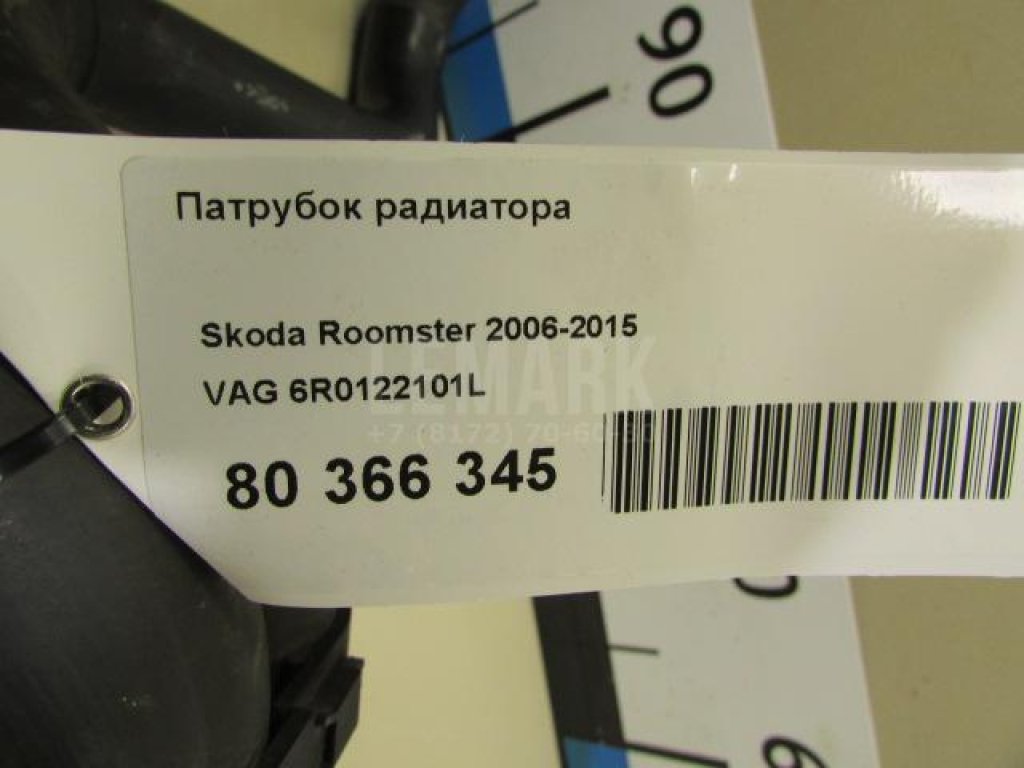 Патрубок радиатора