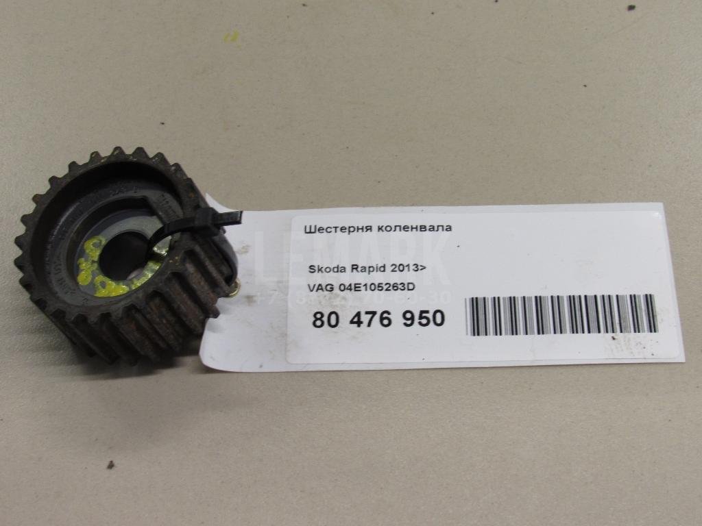 Шестерня коленвала для  Audi 100/200 [44] 1983-1991