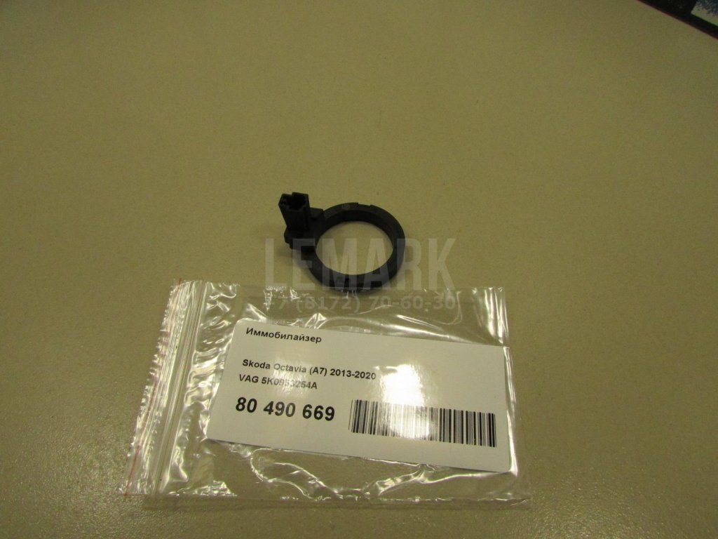 Иммобилайзер