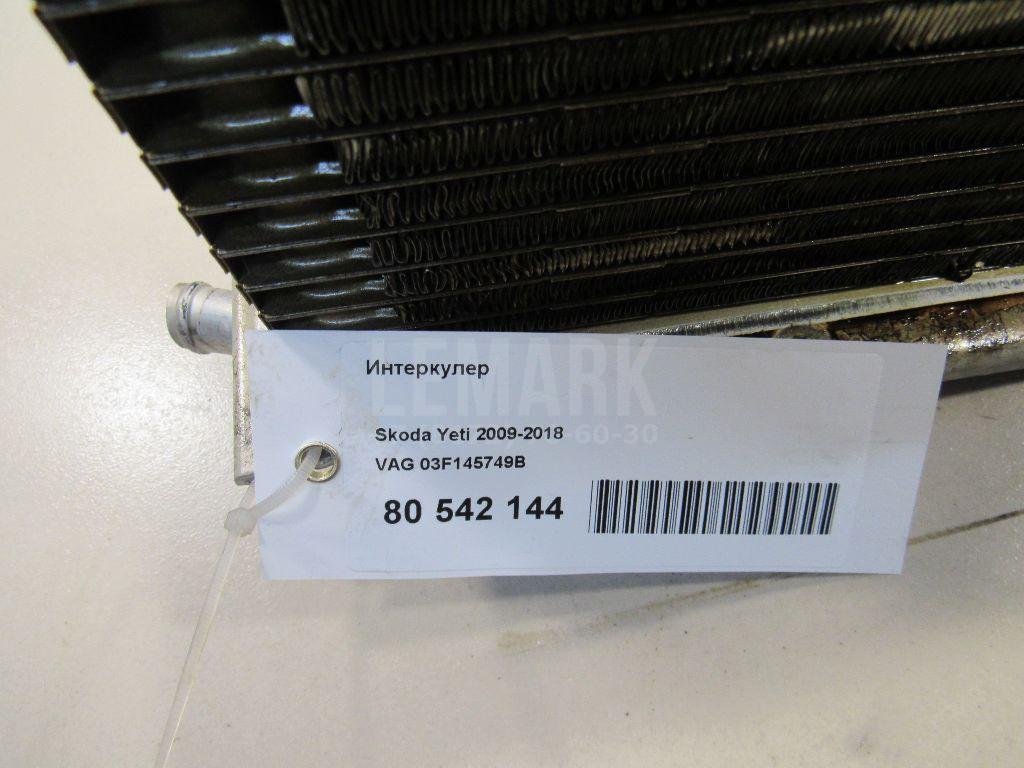 Интеркулер