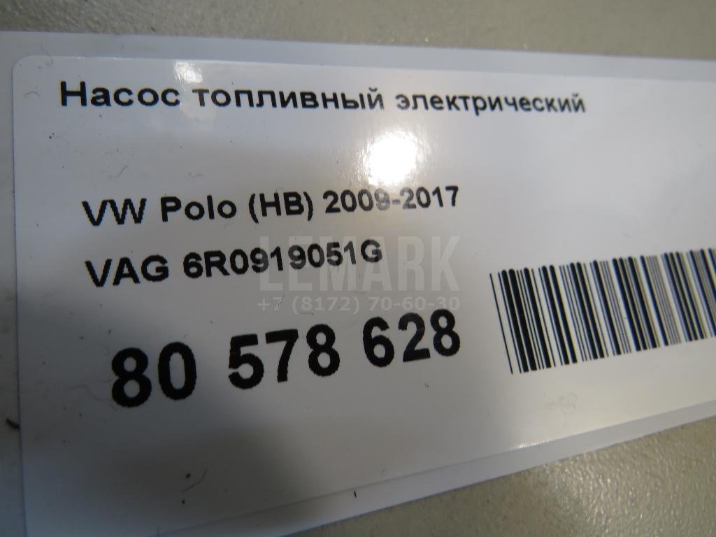 Насос топливный электрический