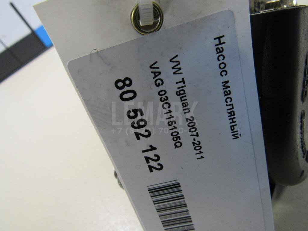 Насос масляный