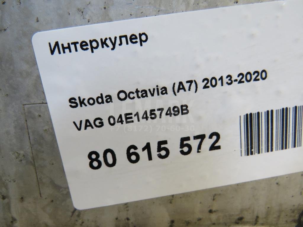 Интеркулер для  Audi A4 [B8] Allroad 2009-2015