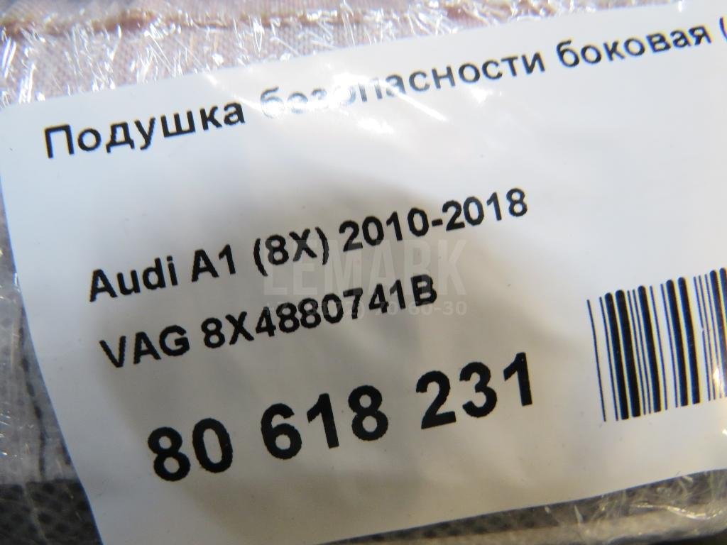 Подушка безопасности боковая (шторка)