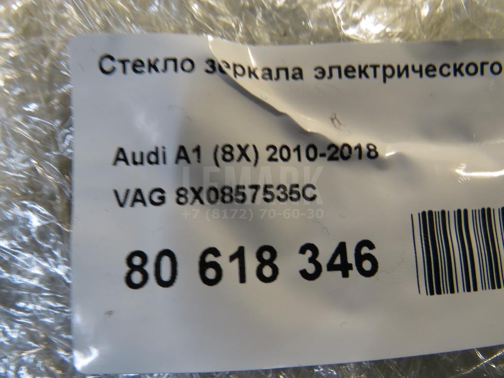 Стекло зеркала электрического левого