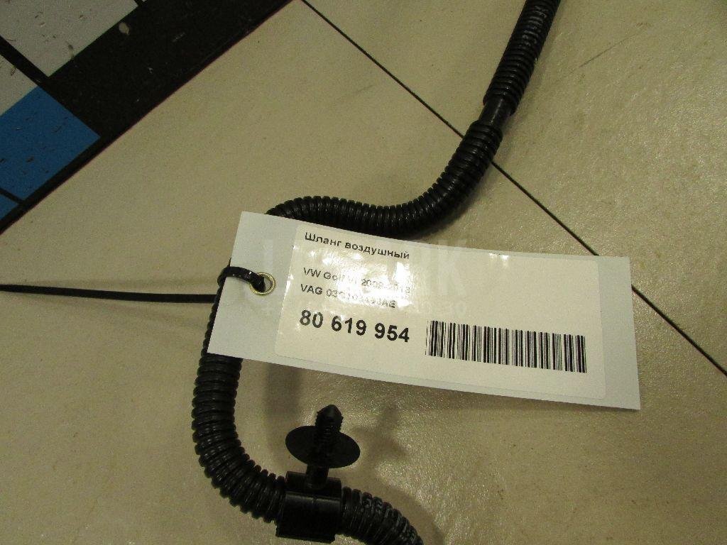 Шланг воздушный