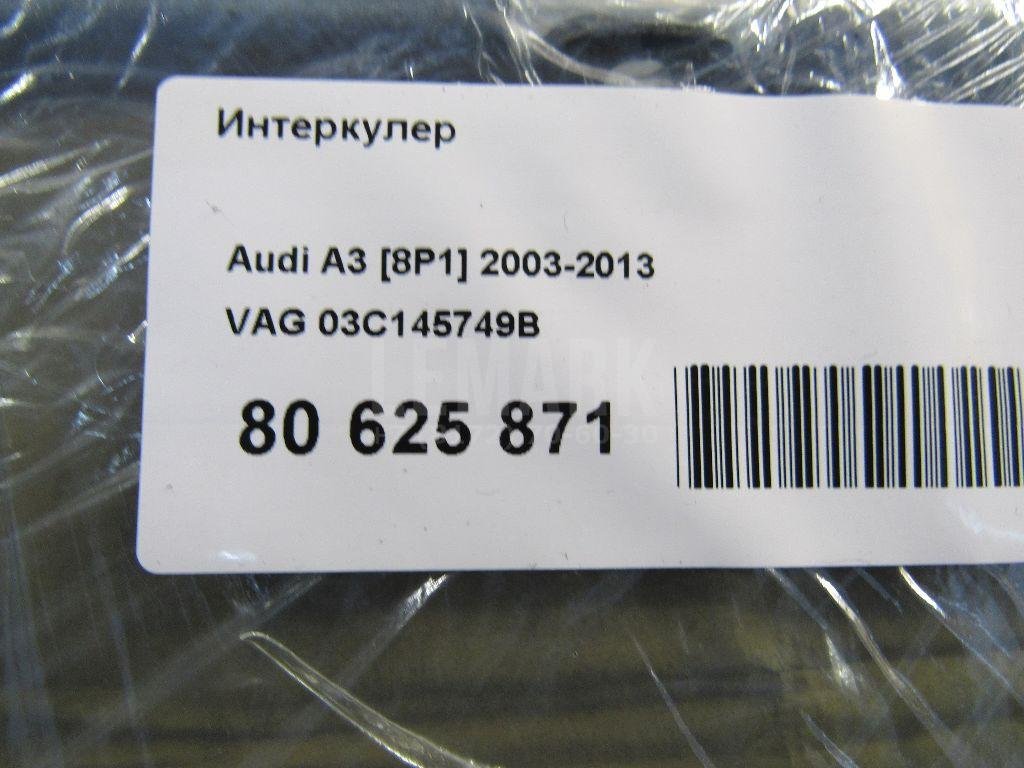 Интеркулер