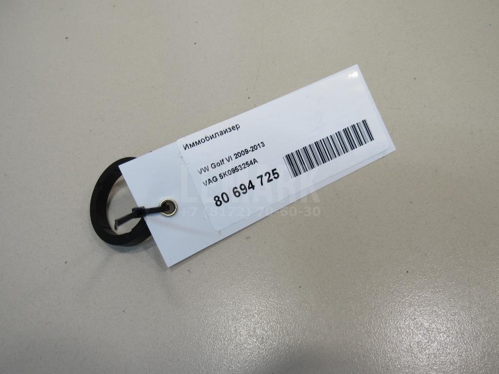 Иммобилайзер