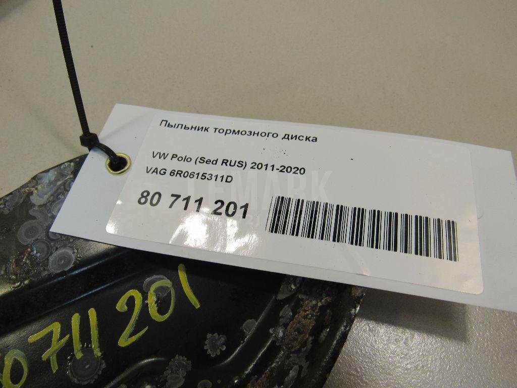 Пыльник тормозного диска